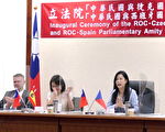 中華民國與捷克國會友好聯誼會  增進投資貿易