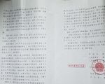海外微信遭監控新例    山西網民發短片遭判十個月