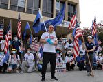 近百華人洛杉磯中領館抗議 籲加入滅共行列