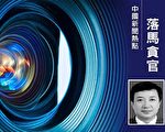 私自留存涉密材料 国家信息中心前高官被起诉