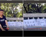 舉牌抗議港版國安法 維權人士遭酷刑折磨