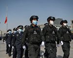 田云：习近平向警察授旗 中共维稳凸显不稳