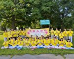 恭贺中秋 纽约上州法轮功学员感恩李洪志大师