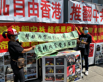 华人法拉盛支持蒙古人捍卫蒙语