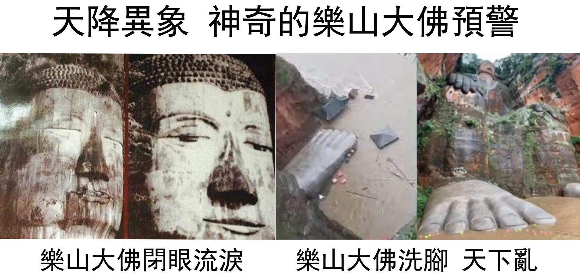 (大纪元合成)