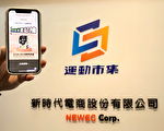 提前布局Q4電商旺季  攜手全家推「取貨付款」