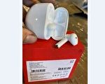 紐約海關查獲兩千個假蘋果Airpod耳機