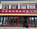 江苏公司“买苹果辞退 买华为补贴”引热议