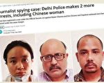 印度记者涉嫌共谍被捕 胡锡进“卸磨杀驴”
