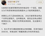 中共大V叫嚣引爆数千核弹毁灭全人类 被轰