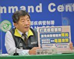 台公費流感下週開打 陳時中：先預約免排隊