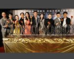 《海雾》首映 王阳明郑人硕敲冰砖许破亿愿望