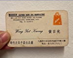 香港八旬婆婆得償所願 尋囘四十年前的好心人