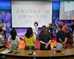 大葉EMBA聯誼會 募款22萬助弱勢生