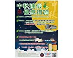 2020中秋暨国庆连假  乘公共运输转乘优惠