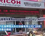 董事长强奸儿媳 儿子当街敲锣骂其是畜生
