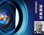 任哈尔滨公安局党委书记仅1个月 马为民落马