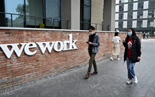 WeWork出售中國業務 上海摯信成主要股東