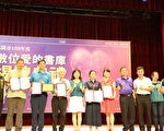 推数位阅读教学  基隆“数位爱的书库”揭牌