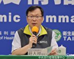 增3例境外個案 自緬甸英菲返台