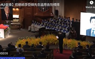 李登輝追思禮拜 日本前首相安倍晉三致悼詞