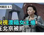 【澳洲简讯9.1】新州数万人驾照信息不慎泄露