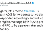 共機連2日擾台 國防部罕見英文聲明