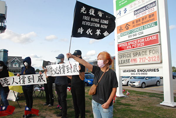 9月13日下午，部份香港移民在萬錦市太古廣場舉行「撐香港聲援手足」集會，聲援遭中共關押的12位香港民主活動人士。（伊鈴／大紀元）