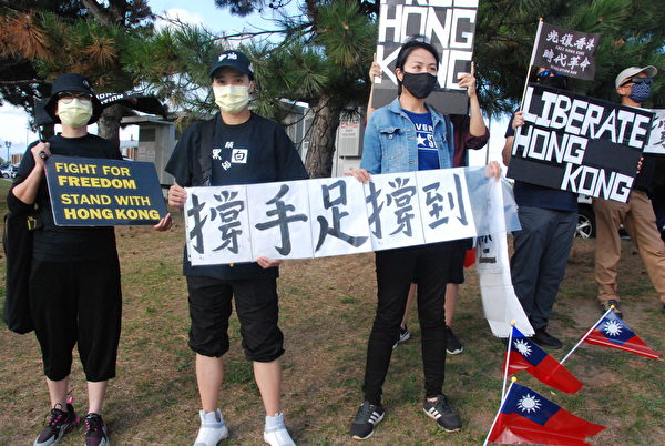 9月13日下午，部份香港移民在萬錦市太古廣場舉行「撐香港聲援手足」集會，聲援遭中共關押的12位香港民主活動人士。（伊鈴／大紀元）