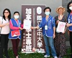 台灣國立空中大學  賀加拿大專班三周年慶