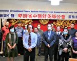 卑詩中醫職業公會首屆理事 朱國項任會長