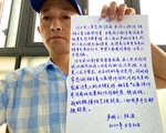 武漢當局冒充疫情受害人 當事人澄清並譴責