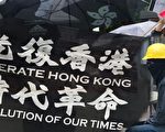 一位流亡加拿大的香港抗争者：正义必胜