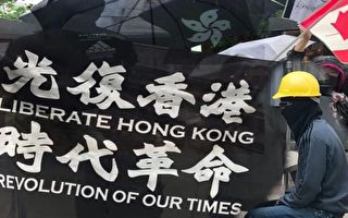 一位流亡加拿大的香港抗争者：正义必胜