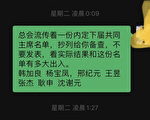 中領館扶植同鄉會多年 藉以影響加國政治