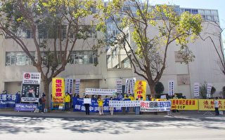 舊金山法輪功中領館集會 籲中國人退黨自救