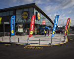 德国超市Lidl将在本地区新开十多家门店