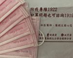 加利口罩中混入大陸貨 專家質疑「洗產地」