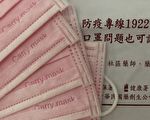 台企以大陸貨充當台灣口罩 經濟部：將徹查