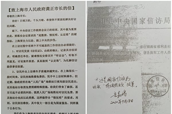 上海五百多访民联署 向当局提出双诉求