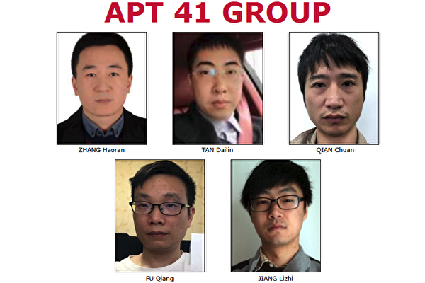 美起底中共五黑客：隶属APT41组织