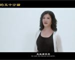 MV：找真相 《永恒的五十分钟》片尾曲