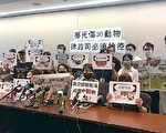 香港虐殺動物不起訴 寵物主人促律政司重新檢視