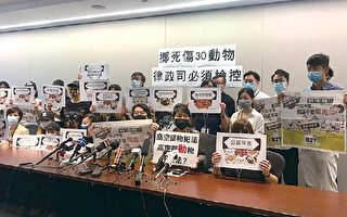 香港虐杀动物不起诉 宠物主人促律政司重新检视