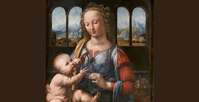 雷欧纳多‧达文西（四）《圣母与圣婴》 | Leonardo da Vinci | 雷