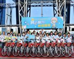 感谢邻长付出 嘉市府今举行1376辆铁马授赠