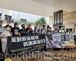 24民主人士出庭 港人高呼“悼念六四无罪”