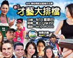 庫柏蒂諾-台中友誼城市表演   促進文化交流