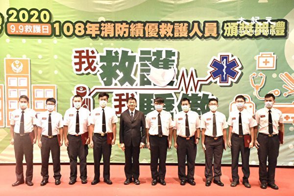99救护日台消防署颁发绩优人员奖 内政部 颁奖 大纪元