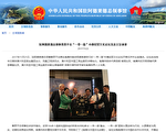 南澳州议员涉为中共站台 联邦议员要求调查